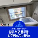 청소명가/프리맨음식물처리기 이미지