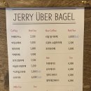 제리위버베이글(Jerry Uber Bagel) 이미지