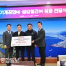 금강기계공업(주) 이미지