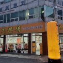 고기본색