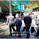 청솔공원 강릉화장시설