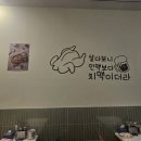 이춘봉영천점 - 경산시 청운1로 9 | 이춘봉영천점