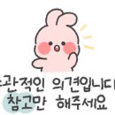 속에천불청송얼음막걸리 이미지