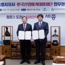 한국산림아카데미재단 이미지