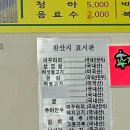 전주돌밥추어탕 이미지