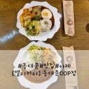 동대문 DDP 맛집 델리커리 후기 인도카레 입문으로 좋았던 곳 / 내돈내산