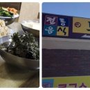 연한우정육점식당 이미지