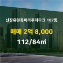 일동공인중개사 사무소 이미지