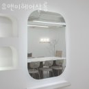 유앤미헤어살롱 네이버블로그