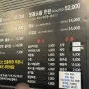 제주뒷고기전문식당 이미지