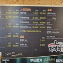 가마치통닭구남점 이미지