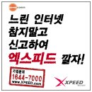 엑스피드 pc방 이미지
