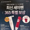 세이펜서비스센터 이미지