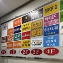 동대문 엽기떡볶이 과천중앙점 이미지