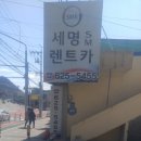 신영렌트카 티스토리