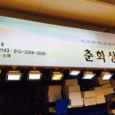 춘화상회 이미지