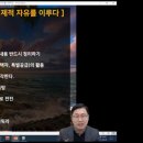 [베니아쌤] 유튜브 늦은후기(4-3) 이미지