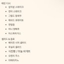 한남교통(주) | W. 연이의 베뉴투어 [틸티드한남]