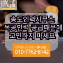 국제인력사무소 이미지