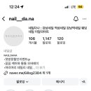 네일다 이미지