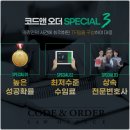 코드앤오더법률사무소 이미지