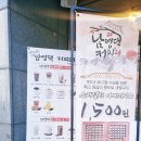 남영댁커피24 대구혁신점