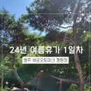 비로야영장 이미지