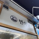 카제카츠 | 지웰시티 맛집 면식당, 카제소바와 모짜치즈카츠 먹고 온 후기