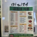 곰동네식품 - 남구 신복로46번길 33 | 곰동네식품