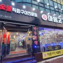 마음고기 나운점 이미지