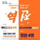 루트엠고등학원