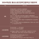 울산스포츠과학고등학교 이미지