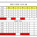 평촌고고점핑