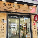 홍루이젠대방점