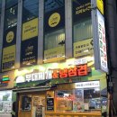 신촌역 삼겹살 부대찌개 가성비 좋은 맛집 미사일부대찌개 평일 저녁 방문 후기