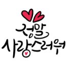 쎈언니뷰티 이미지