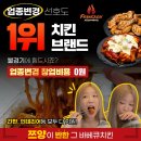 바베큐치킨 이미지