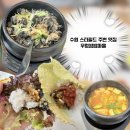 우렁마을 | [수원] 스타필드 주변 쌈밥 맛집 '우렁쌈밥마을' 솔직 후기ㅣ위치, 가격, 메뉴, 맛, 장/단점까지
