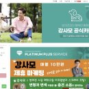 강사모 - 미추홀구 인하로 247 | 강사모