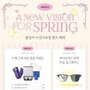 안경 봄 이미지
