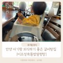 이조성쑥돌밥설렁탕 이미지