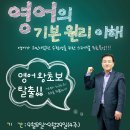 대전공무원학원-대전이그잼 영어 "왕초보 탈출" 프로젝트!!!!!!! 이미지