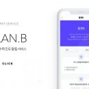 플랜B 이미지