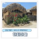 달봉이네 | 안동 [하회마을] 여행 후기(셔틀버스, 입장료, 탈놀이 일정, 카페) 국내여행지 추천
