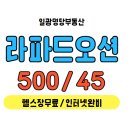 경보이리스오션부동산중개 이미지