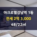 아크로텔공인중개사사무소 이미지