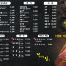 정담숯불갈비 이미지