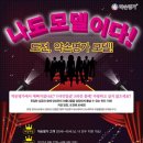 나 약손 테라피