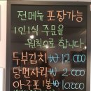 전통김치찌개전문점(이동점) 이미지