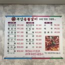 두암숯불갈비